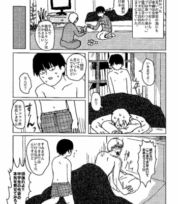 [Kirin] Konya wa anta o daite neru – Mob Psycho 100 [JP] – Gay Manga sex 18