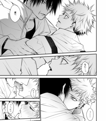 [Shake] Samazamana sekai-sen – Jujutsu Kaisen dj [JP] – Gay Manga sex 12