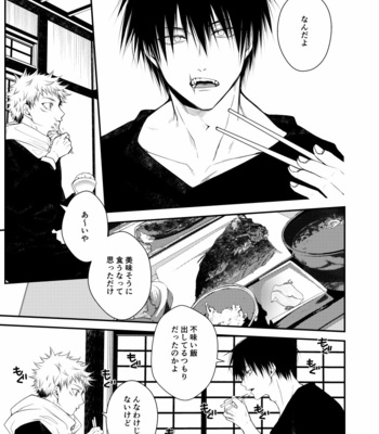 [Shake] Samazamana sekai-sen – Jujutsu Kaisen dj [JP] – Gay Manga sex 18