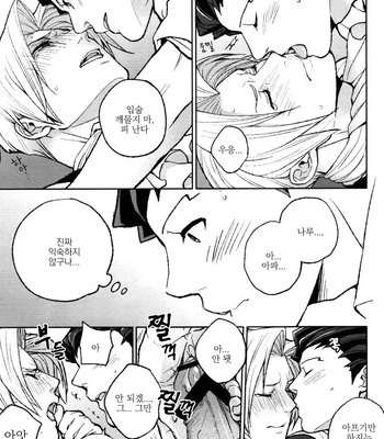 [CIZ!] unripe – Gyakuten Saiban dj [Kr] – Gay Manga sex 24