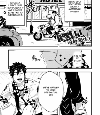 [Mazjojo] Hey! Mr. Taxi! [Eng] – Gay Manga sex 2