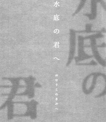 [film (shichi)] To You at the Bottom of the Water – Jujutsu Kaisen dj [Eng] – Gay Manga sex 4