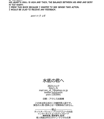 [film (shichi)] To You at the Bottom of the Water – Jujutsu Kaisen dj [Eng] – Gay Manga sex 29