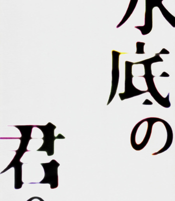 [film (shichi)] To You at the Bottom of the Water – Jujutsu Kaisen dj [Eng] – Gay Manga sex 30