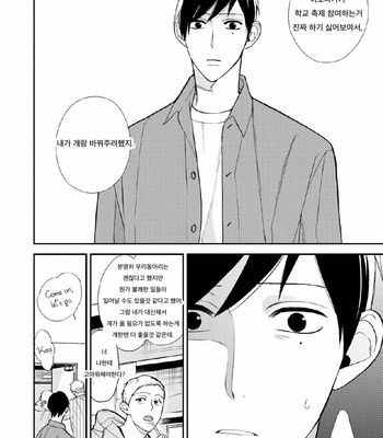 [Okuda Waku] Itonaga-kun no koi no ito – Volume 2 (update c.5) [Kr] – Gay Manga sex 70