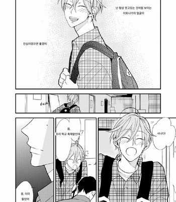 [Okuda Waku] Itonaga-kun no koi no ito – Volume 2 (update c.5) [Kr] – Gay Manga sex 72