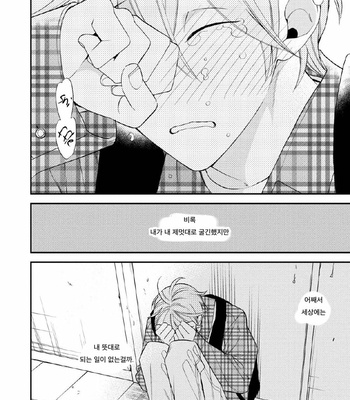 [Okuda Waku] Itonaga-kun no koi no ito – Volume 2 (update c.5) [Kr] – Gay Manga sex 76