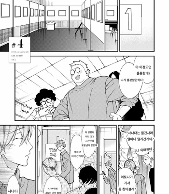 [Okuda Waku] Itonaga-kun no koi no ito – Volume 2 (update c.5) [Kr] – Gay Manga sex 78
