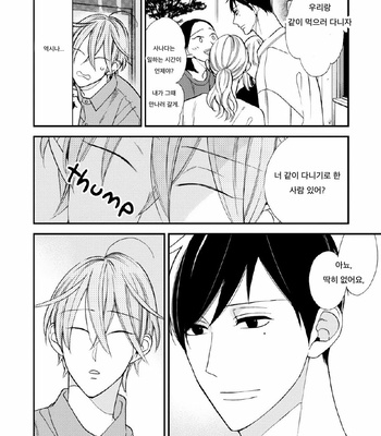 [Okuda Waku] Itonaga-kun no koi no ito – Volume 2 (update c.5) [Kr] – Gay Manga sex 79