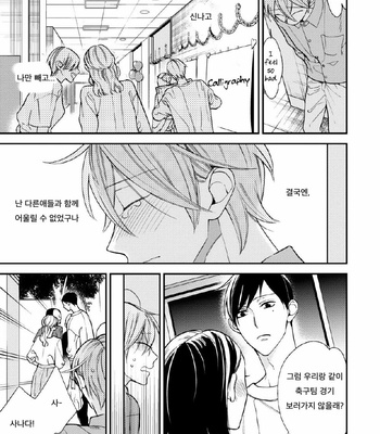 [Okuda Waku] Itonaga-kun no koi no ito – Volume 2 (update c.5) [Kr] – Gay Manga sex 80