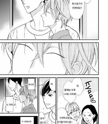 [Okuda Waku] Itonaga-kun no koi no ito – Volume 2 (update c.5) [Kr] – Gay Manga sex 82