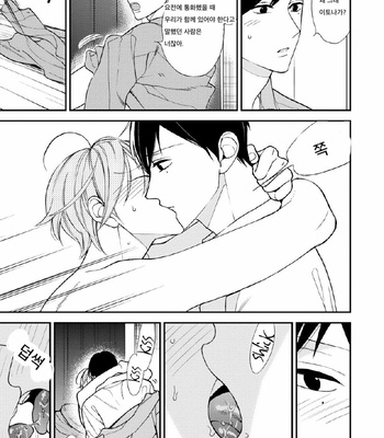 [Okuda Waku] Itonaga-kun no koi no ito – Volume 2 (update c.5) [Kr] – Gay Manga sex 84