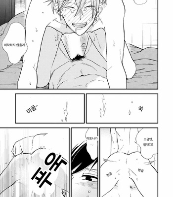 [Okuda Waku] Itonaga-kun no koi no ito – Volume 2 (update c.5) [Kr] – Gay Manga sex 90