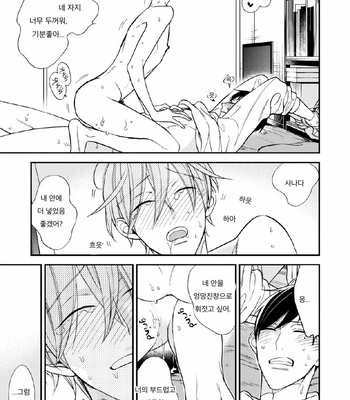 [Okuda Waku] Itonaga-kun no koi no ito – Volume 2 (update c.5) [Kr] – Gay Manga sex 92