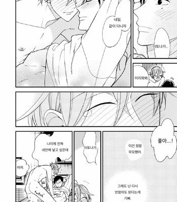 [Okuda Waku] Itonaga-kun no koi no ito – Volume 2 (update c.5) [Kr] – Gay Manga sex 95