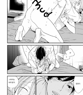 [Okuda Waku] Itonaga-kun no koi no ito – Volume 2 (update c.5) [Kr] – Gay Manga sex 97