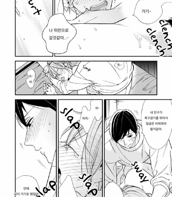 [Okuda Waku] Itonaga-kun no koi no ito – Volume 2 (update c.5) [Kr] – Gay Manga sex 99