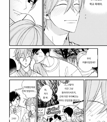 [Okuda Waku] Itonaga-kun no koi no ito – Volume 2 (update c.5) [Kr] – Gay Manga sex 106