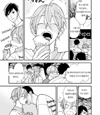[Okuda Waku] Itonaga-kun no koi no ito – Volume 2 (update c.5) [Kr] – Gay Manga sex 107