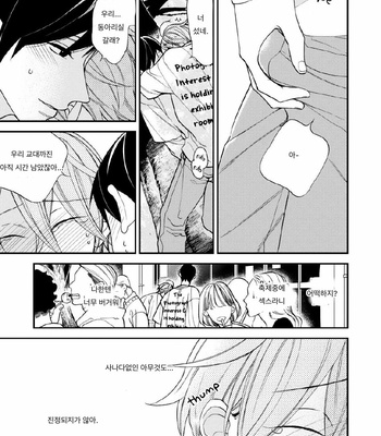 [Okuda Waku] Itonaga-kun no koi no ito – Volume 2 (update c.5) [Kr] – Gay Manga sex 111