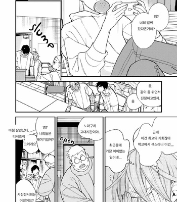 [Okuda Waku] Itonaga-kun no koi no ito – Volume 2 (update c.5) [Kr] – Gay Manga sex 112