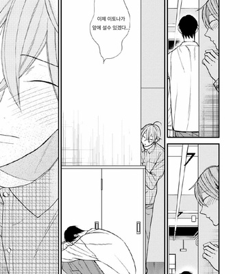 [Okuda Waku] Itonaga-kun no koi no ito – Volume 2 (update c.5) [Kr] – Gay Manga sex 121