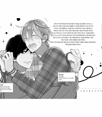 [Okuda Waku] Itonaga-kun no koi no ito – Volume 2 (update c.5) [Kr] – Gay Manga sex 2