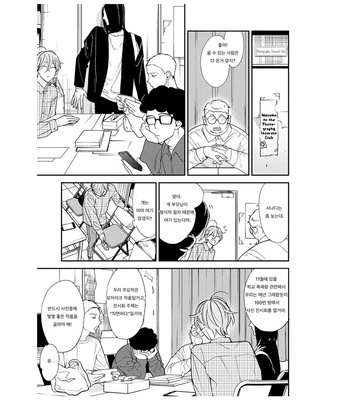[Okuda Waku] Itonaga-kun no koi no ito – Volume 2 (update c.5) [Kr] – Gay Manga sex 7