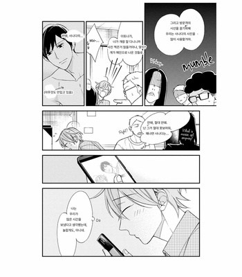 [Okuda Waku] Itonaga-kun no koi no ito – Volume 2 (update c.5) [Kr] – Gay Manga sex 8