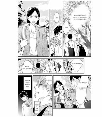 [Okuda Waku] Itonaga-kun no koi no ito – Volume 2 (update c.5) [Kr] – Gay Manga sex 10