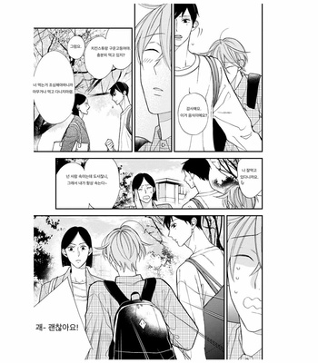 [Okuda Waku] Itonaga-kun no koi no ito – Volume 2 (update c.5) [Kr] – Gay Manga sex 11
