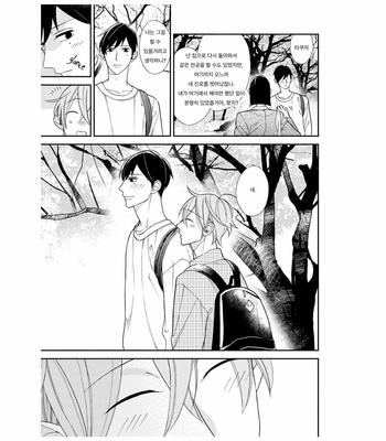 [Okuda Waku] Itonaga-kun no koi no ito – Volume 2 (update c.5) [Kr] – Gay Manga sex 13