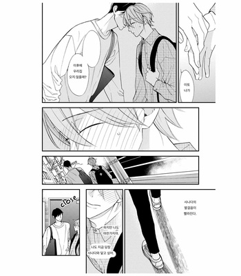 [Okuda Waku] Itonaga-kun no koi no ito – Volume 2 (update c.5) [Kr] – Gay Manga sex 16