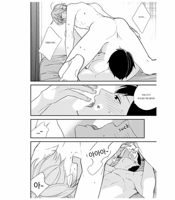 [Okuda Waku] Itonaga-kun no koi no ito – Volume 2 (update c.5) [Kr] – Gay Manga sex 20