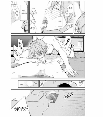 [Okuda Waku] Itonaga-kun no koi no ito – Volume 2 (update c.5) [Kr] – Gay Manga sex 21