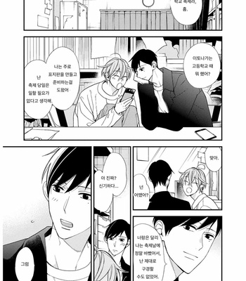 [Okuda Waku] Itonaga-kun no koi no ito – Volume 2 (update c.5) [Kr] – Gay Manga sex 28