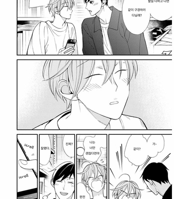 [Okuda Waku] Itonaga-kun no koi no ito – Volume 2 (update c.5) [Kr] – Gay Manga sex 29