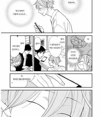 [Okuda Waku] Itonaga-kun no koi no ito – Volume 2 (update c.5) [Kr] – Gay Manga sex 30