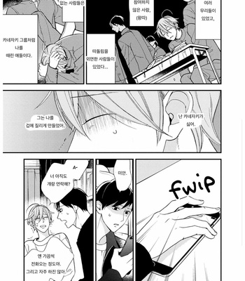 [Okuda Waku] Itonaga-kun no koi no ito – Volume 2 (update c.5) [Kr] – Gay Manga sex 32