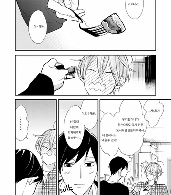 [Okuda Waku] Itonaga-kun no koi no ito – Volume 2 (update c.5) [Kr] – Gay Manga sex 39