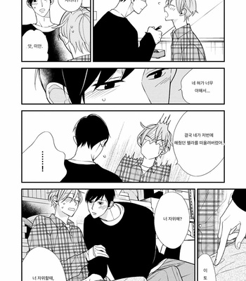 [Okuda Waku] Itonaga-kun no koi no ito – Volume 2 (update c.5) [Kr] – Gay Manga sex 41