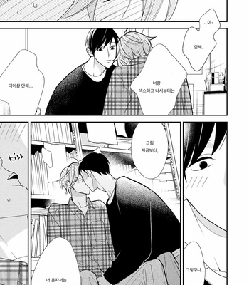 [Okuda Waku] Itonaga-kun no koi no ito – Volume 2 (update c.5) [Kr] – Gay Manga sex 42