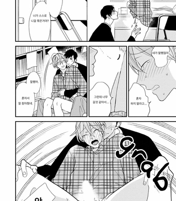 [Okuda Waku] Itonaga-kun no koi no ito – Volume 2 (update c.5) [Kr] – Gay Manga sex 47