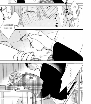 [Okuda Waku] Itonaga-kun no koi no ito – Volume 2 (update c.5) [Kr] – Gay Manga sex 48