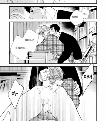 [Okuda Waku] Itonaga-kun no koi no ito – Volume 2 (update c.5) [Kr] – Gay Manga sex 50