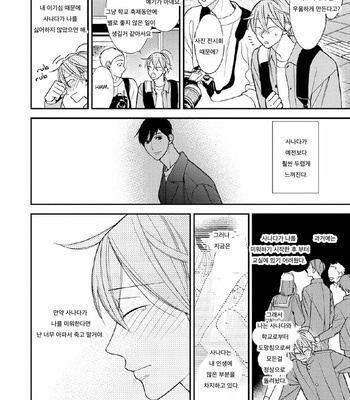[Okuda Waku] Itonaga-kun no koi no ito – Volume 2 (update c.5) [Kr] – Gay Manga sex 56