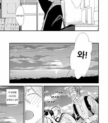 [Okuda Waku] Itonaga-kun no koi no ito – Volume 2 (update c.5) [Kr] – Gay Manga sex 59