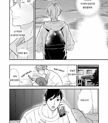 [Okuda Waku] Itonaga-kun no koi no ito – Volume 2 (update c.5) [Kr] – Gay Manga sex 60