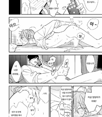 [Okuda Waku] Itonaga-kun no koi no ito – Volume 2 (update c.5) [Kr] – Gay Manga sex 62