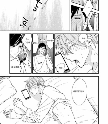 [Okuda Waku] Itonaga-kun no koi no ito – Volume 2 (update c.5) [Kr] – Gay Manga sex 65